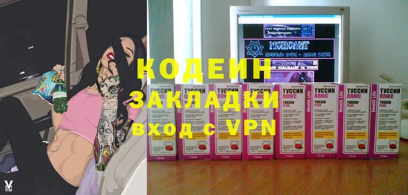 Кодеин напиток Lean (лин)  площадка официальный сайт  Алексин 